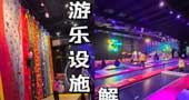 运动潮玩馆与传统电玩城的区别