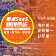 宝点科技游乐场管理系统