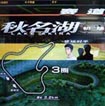 游戏界面3