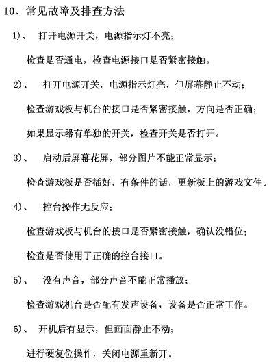 喜羊羊与灰太狼拍拍乐彩票机故障解除说明