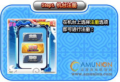 鼓王3游戏机注册教学-鼓王3游戏机,IGS鼓王3,