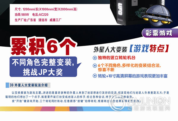 P4-外星人大变装_02.jpg
