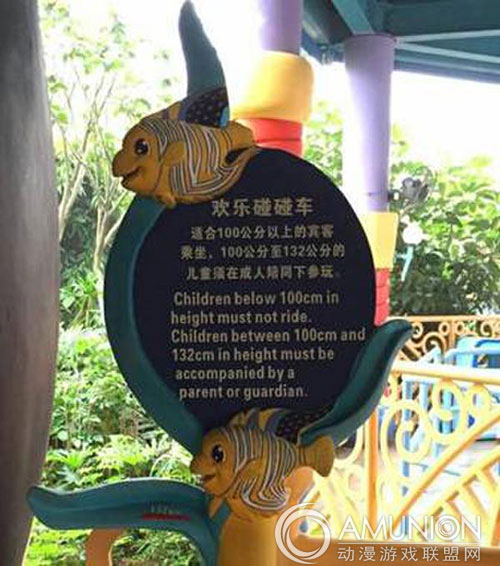 欢乐碰碰车入口说明