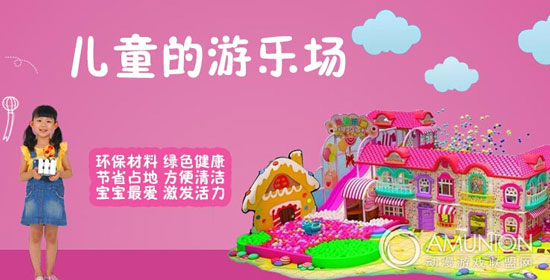 儿童乐园连锁店