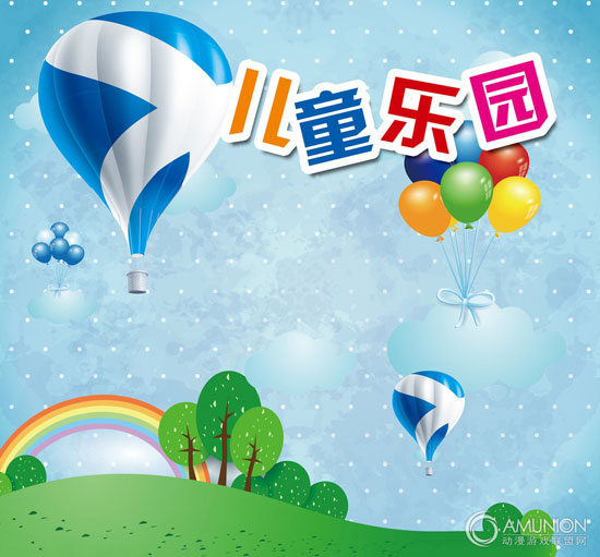 儿童游乐设备
