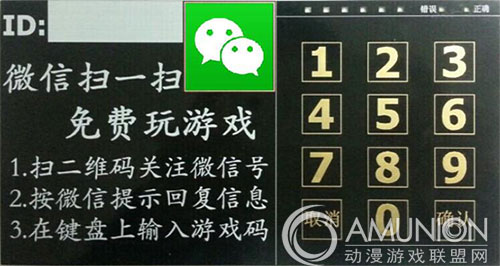 微信娃娃机