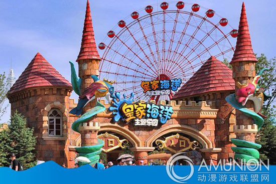 皇家海洋主题公园（ShenyangRoyalOceanParks）