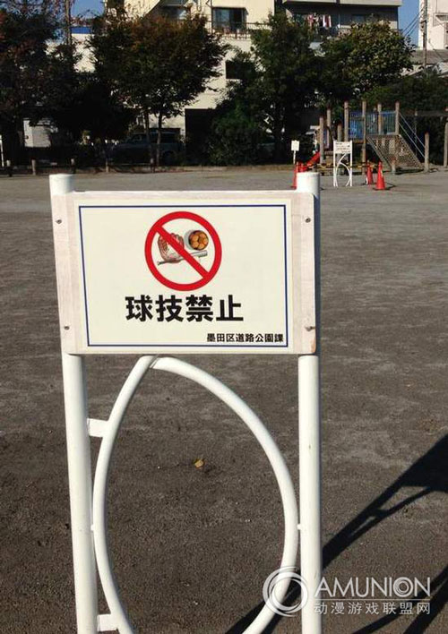 儿童公园