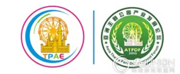 广州国际主题公园暨文化旅游产业展览会 主题公园论坛及研讨班