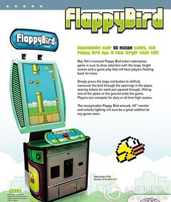 投币游戏机，Flappy Bird投币游戏机将推出