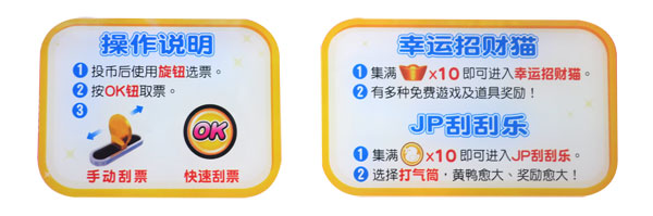 彩票刮刮刮游戏机价格，彩票刮刮刮游戏机，电玩游戏机，