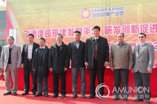动漫游戏产业园挂牌