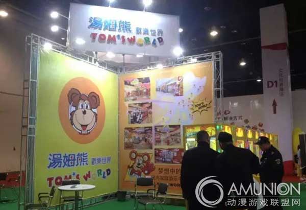 游乐游艺场地运营商，汤姆熊