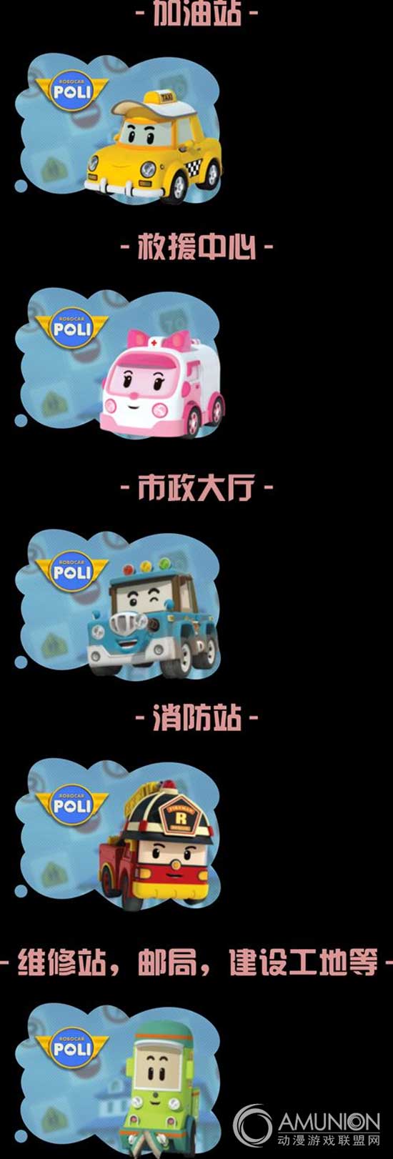 儿童主题乐园，悠游堂Robocar Poli儿童乐园
