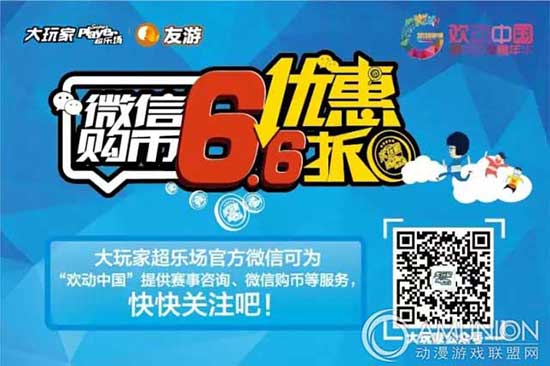 2015游戏动漫嘉年华 欢动中国游戏动漫嘉年华