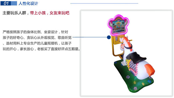 豪华型3D赛马儿童摇摆机