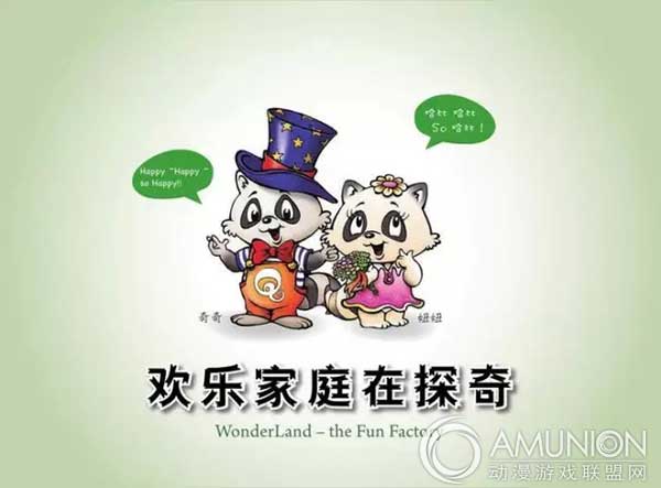 探奇儿童乐园策划书（商业计划书）