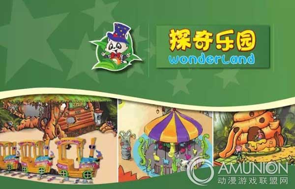 探奇儿童乐园策划书（商业计划书）