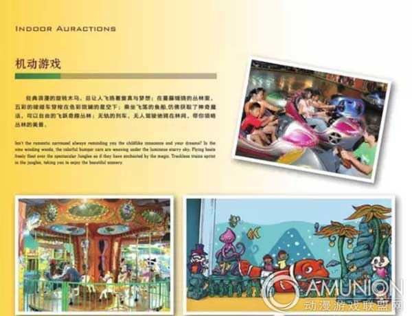 探奇儿童乐园策划书（商业计划书）