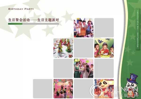 探奇儿童乐园策划书（商业计划书）