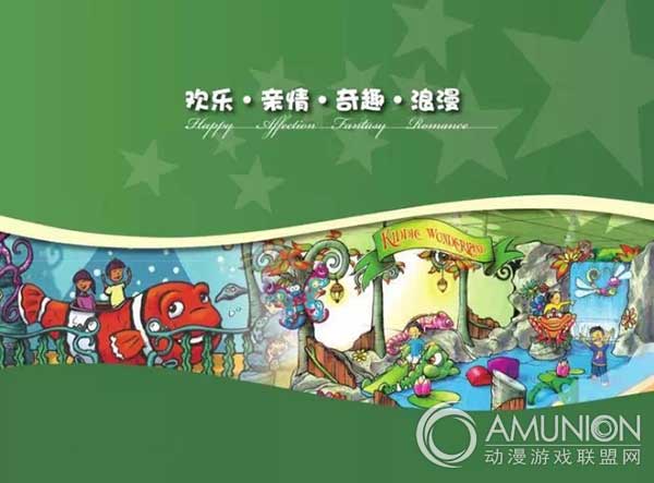 探奇儿童乐园实体店效果图