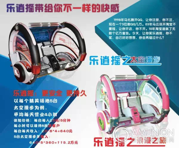 高营收机台