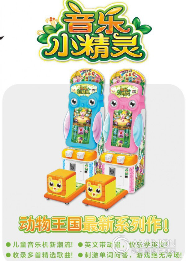 最新高营收机台有哪些