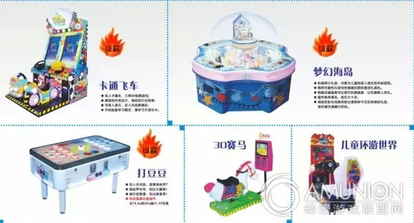 高营收机台
