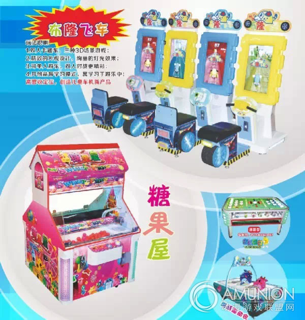 高营收机台
