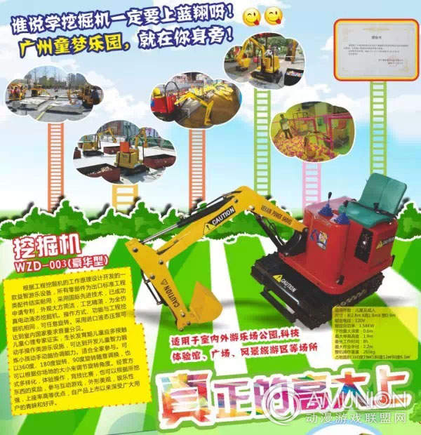 电玩城高营收机台
