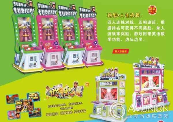 电玩城高营收机台