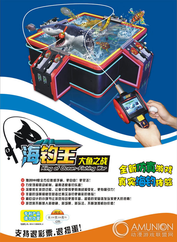 海盗王游戏机，广州游戏机厂家