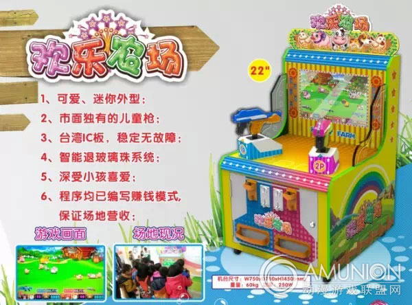 电玩城高营收机台