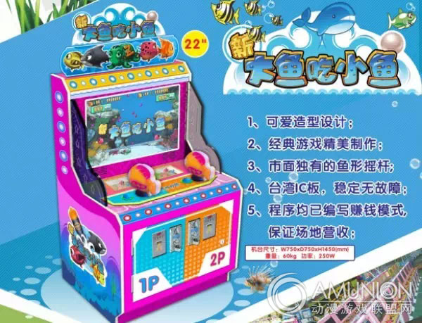 电玩城高营收机台