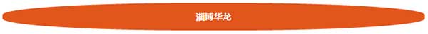 淄博华龙游乐设备公司