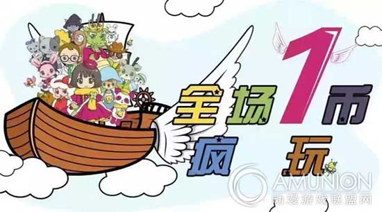 天津嘉文梦幻王国“一币疯玩月”