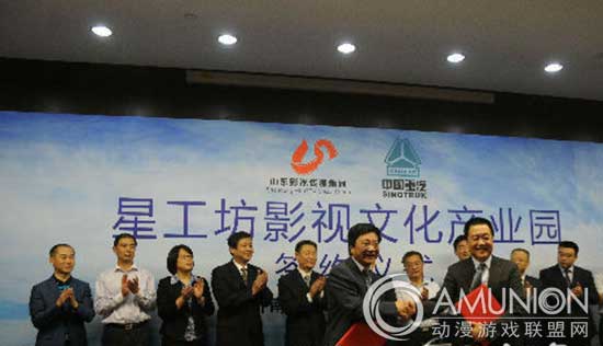 山东首家影视主题乐园“星工坊”签约仪式