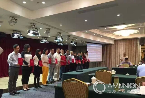 中国文化娱乐行业协会游戏分会成立大会