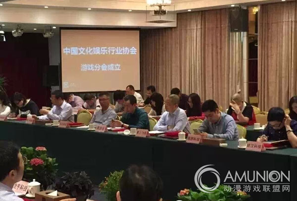 中国文化娱乐行业协会游戏分会成立大会