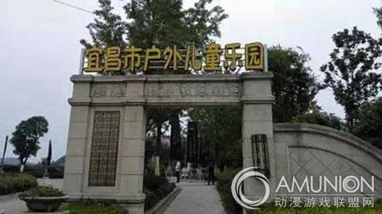 宜昌市户外儿童乐园
