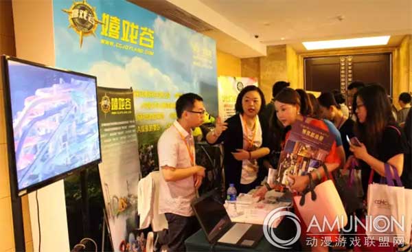 第三届主题公园与景区国际峰会现场