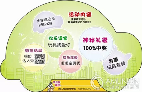 探奇儿童乐园六一儿童节活动