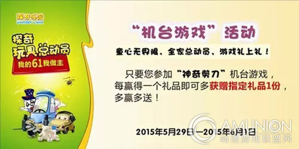 探奇儿童乐园六一儿童节活动
