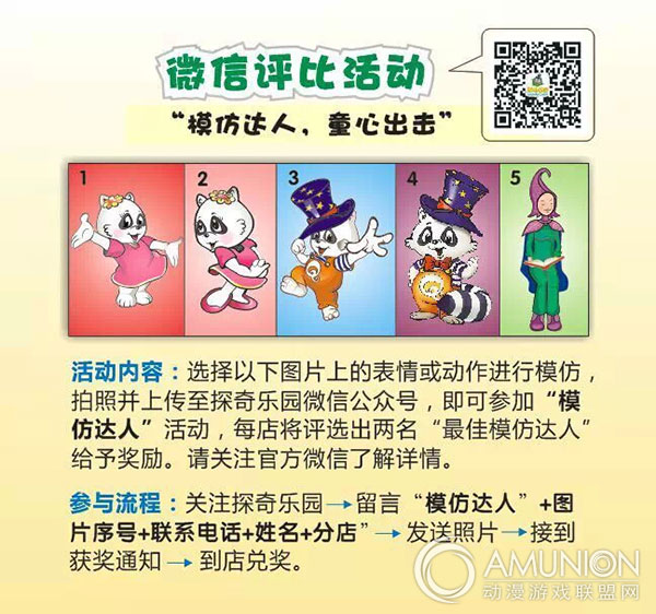 探奇儿童乐园六一儿童节活动