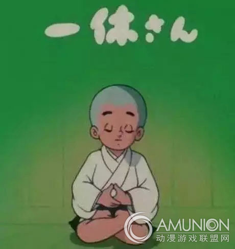 聪明的一休
