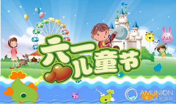 儿童游乐场