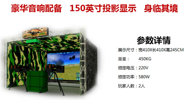 马克沁双枪游戏机豪华配置 马克沁双枪游戏机豪华配置