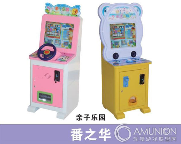 游戏机厂家：番之华