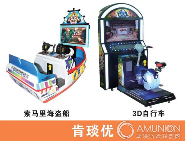 游戏机厂家：肯琰优