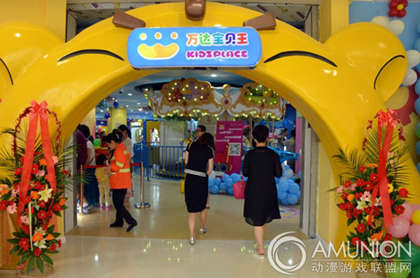 万达宝贝王儿童乐园成万达广场标配,2015年将开57家店 动漫游戏联盟